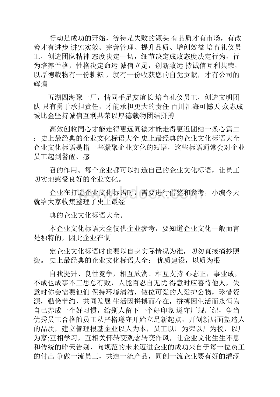 口号标语之汽车服务理念标语.docx_第3页