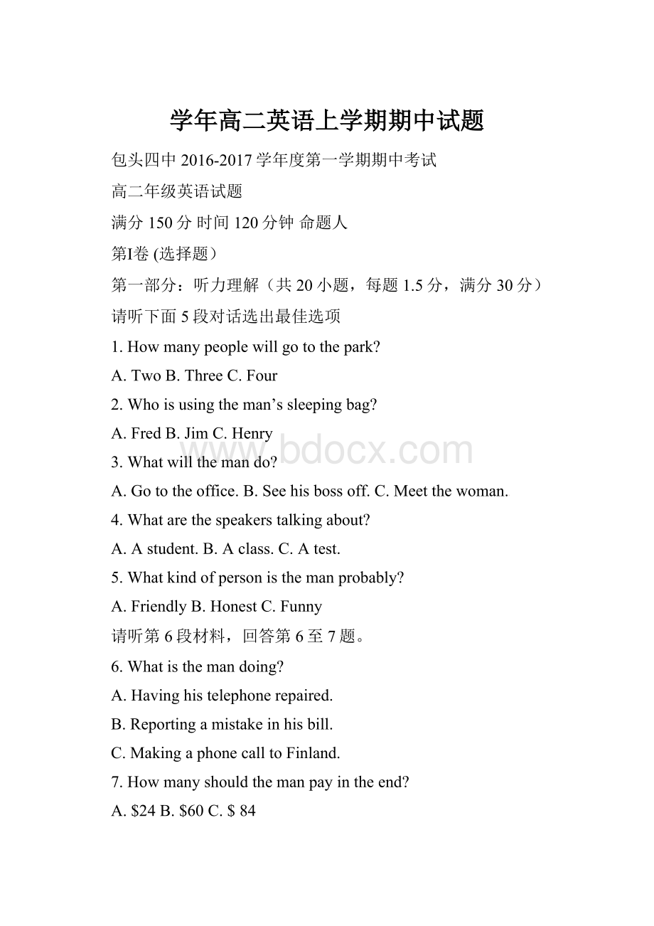 学年高二英语上学期期中试题Word格式文档下载.docx