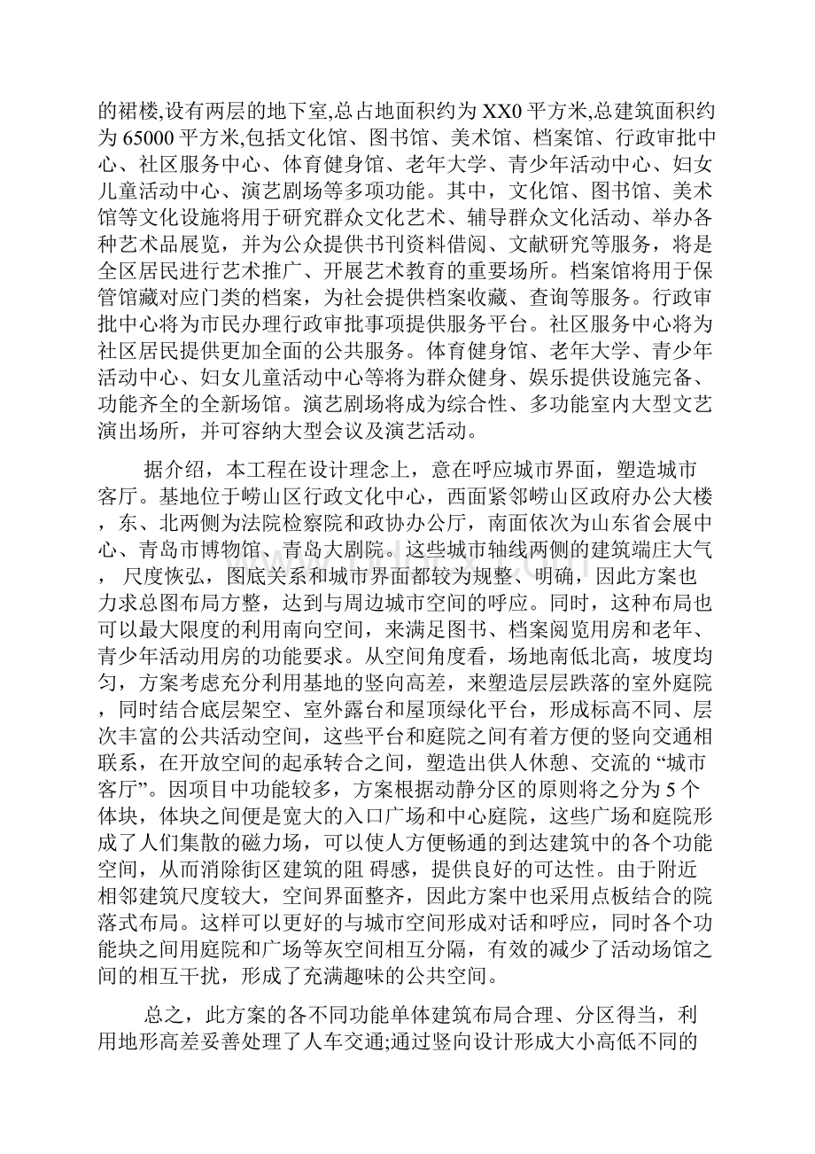 建筑学认识实习报告文档2篇.docx_第3页