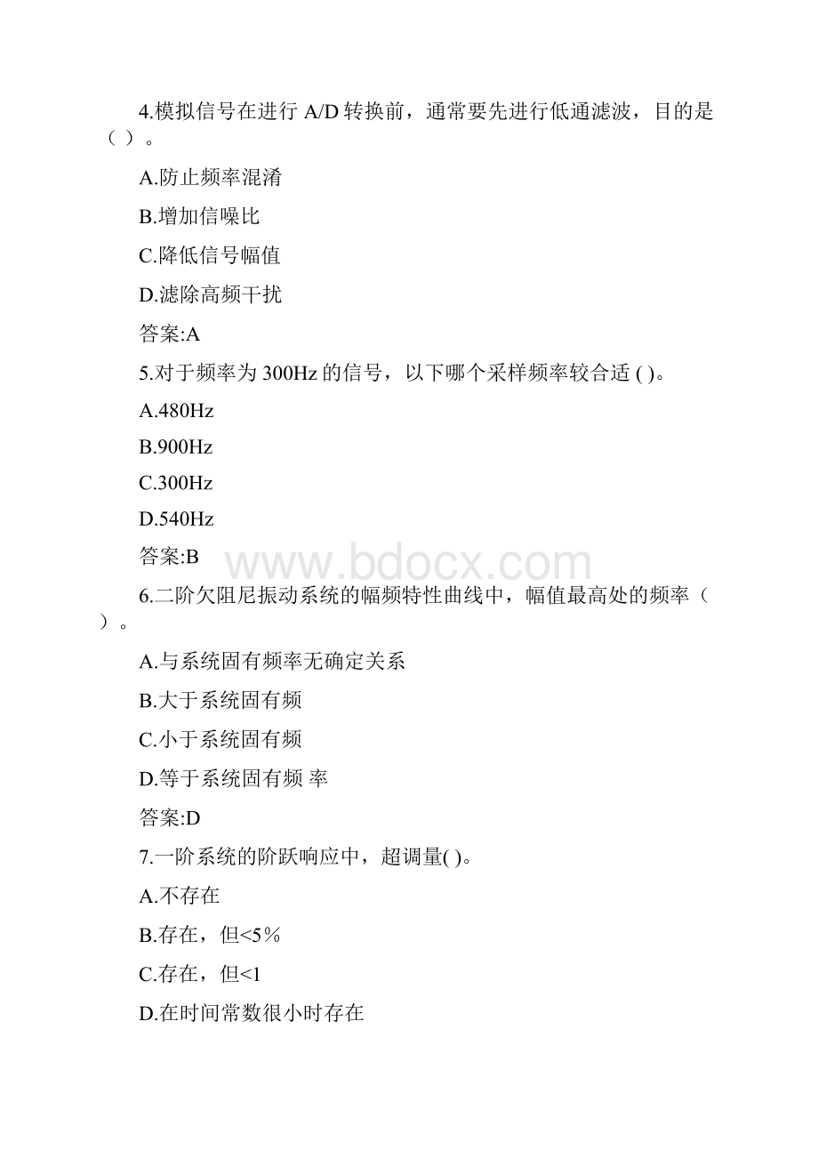 专升本《工程测试与信息处理》考试答案Word格式文档下载.docx_第2页