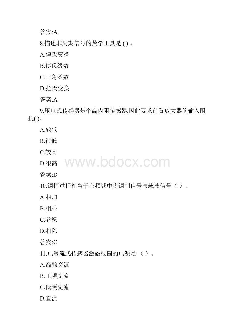 专升本《工程测试与信息处理》考试答案Word格式文档下载.docx_第3页