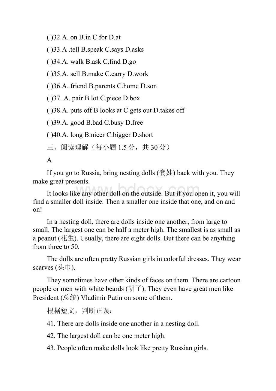 陕西省西安电子科技中学1718学年上学期八年级期中考试英语试题附答案819673.docx_第3页