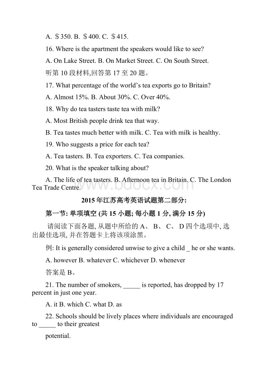 江苏高考英语试题Word下载.docx_第3页