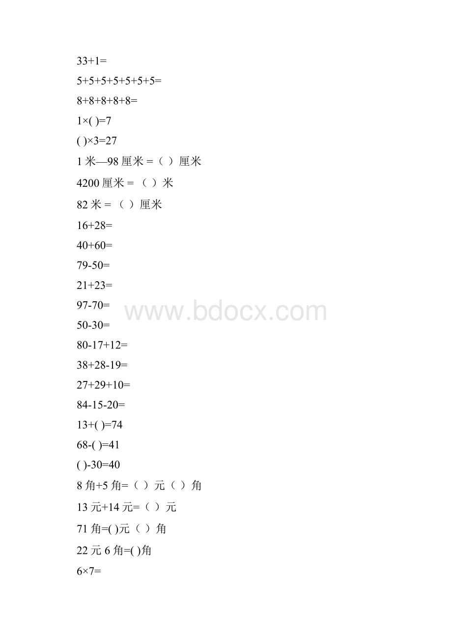 小学二年级数学上册口算天天练.docx_第2页