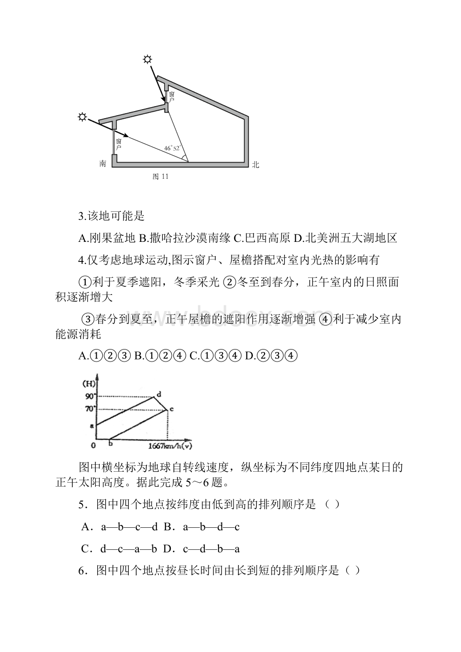 高三第二次模块测试题.docx_第2页