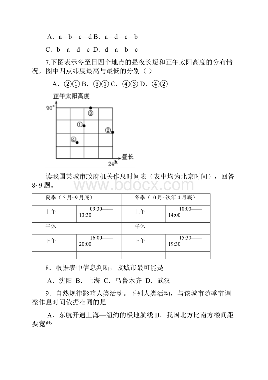 高三第二次模块测试题.docx_第3页