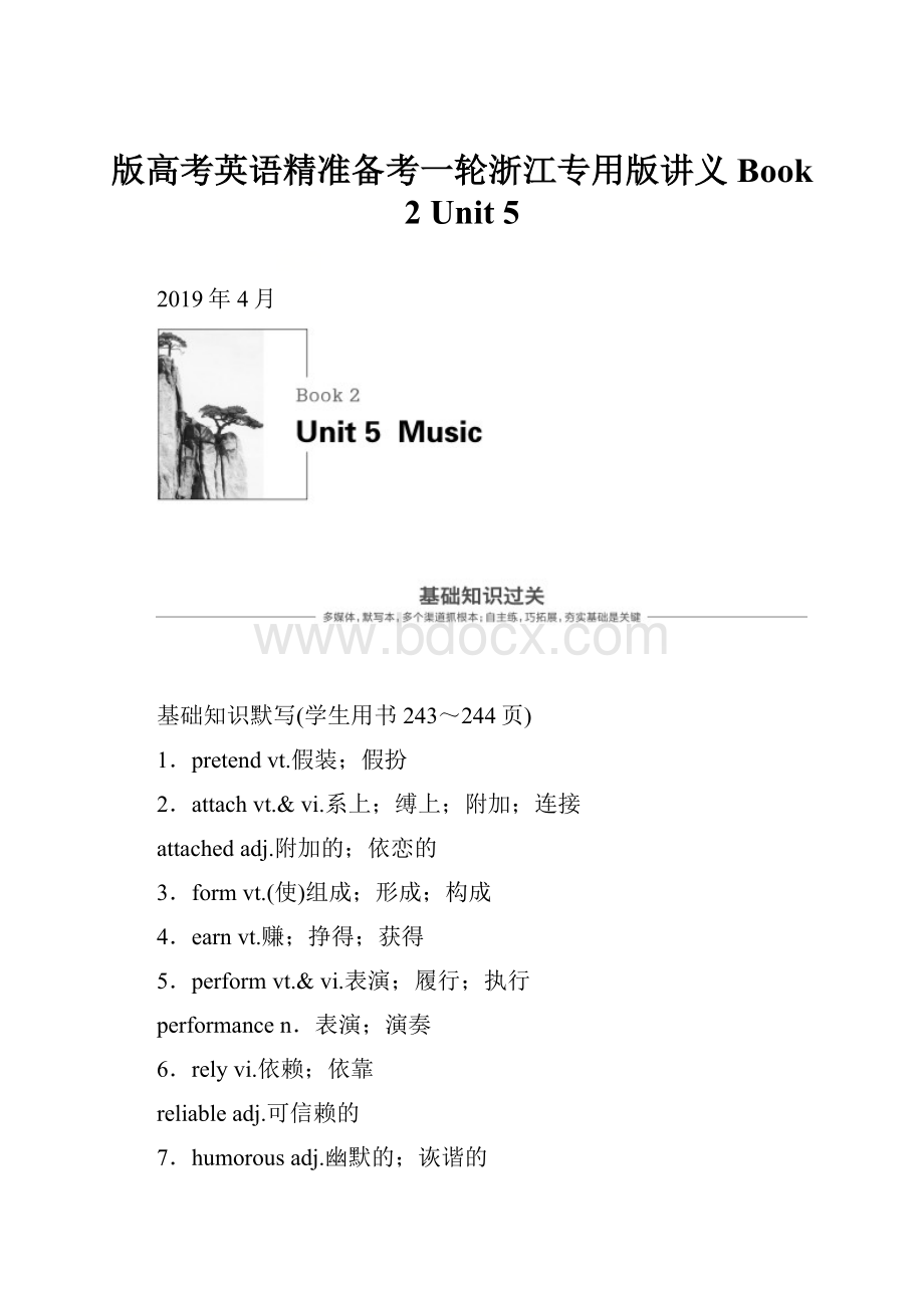 版高考英语精准备考一轮浙江专用版讲义Book 2 Unit 5Word文档格式.docx