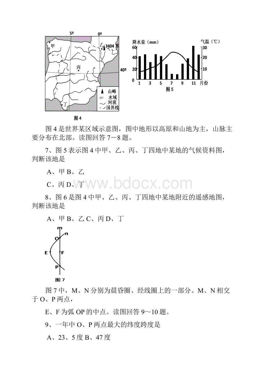 浙江嘉兴高三二模测试文综.docx_第3页