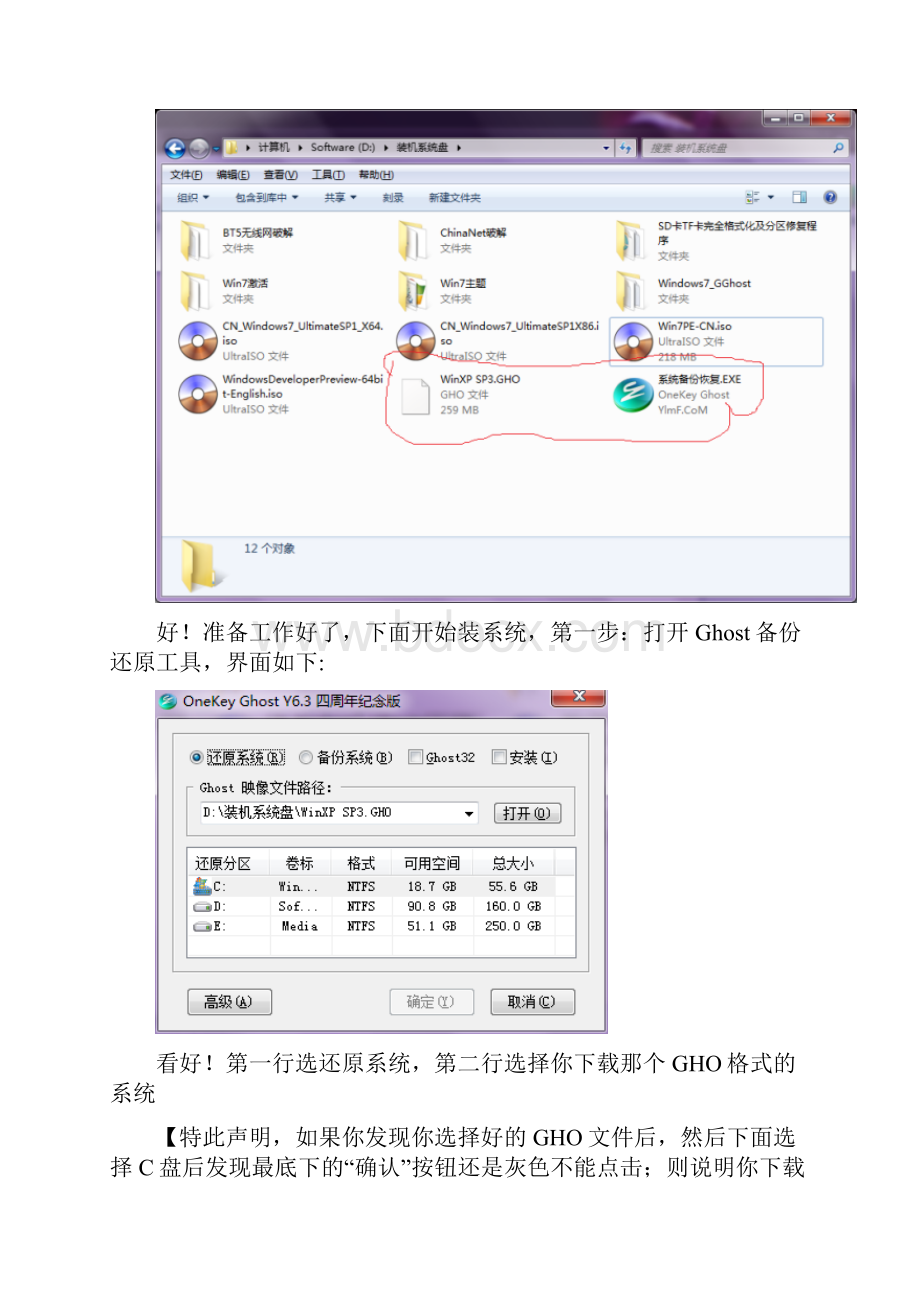 送给不会做系统的朋友.docx_第2页