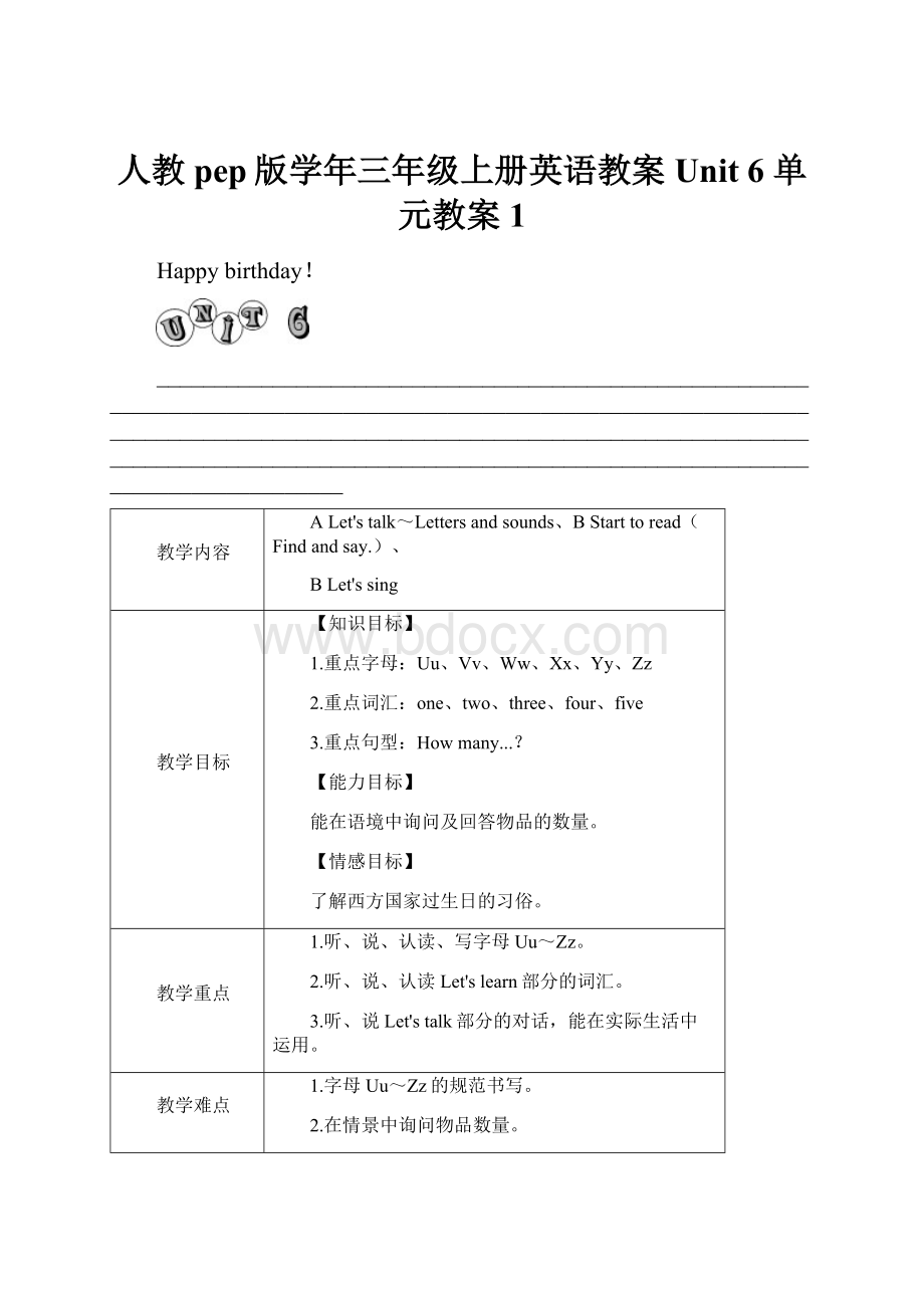 人教pep版学年三年级上册英语教案Unit 6 单元教案 1Word格式文档下载.docx_第1页