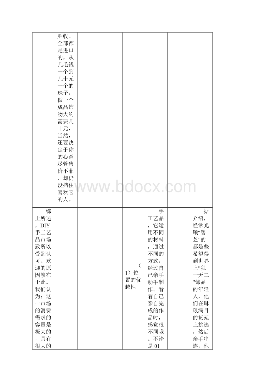 最新安全教育培训台账模板423.docx_第3页