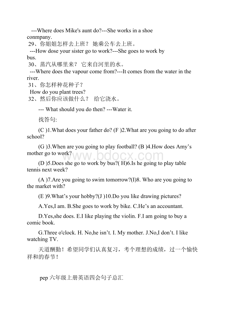 小学英语pep六年级上册翻译练习试题及答案.docx_第3页