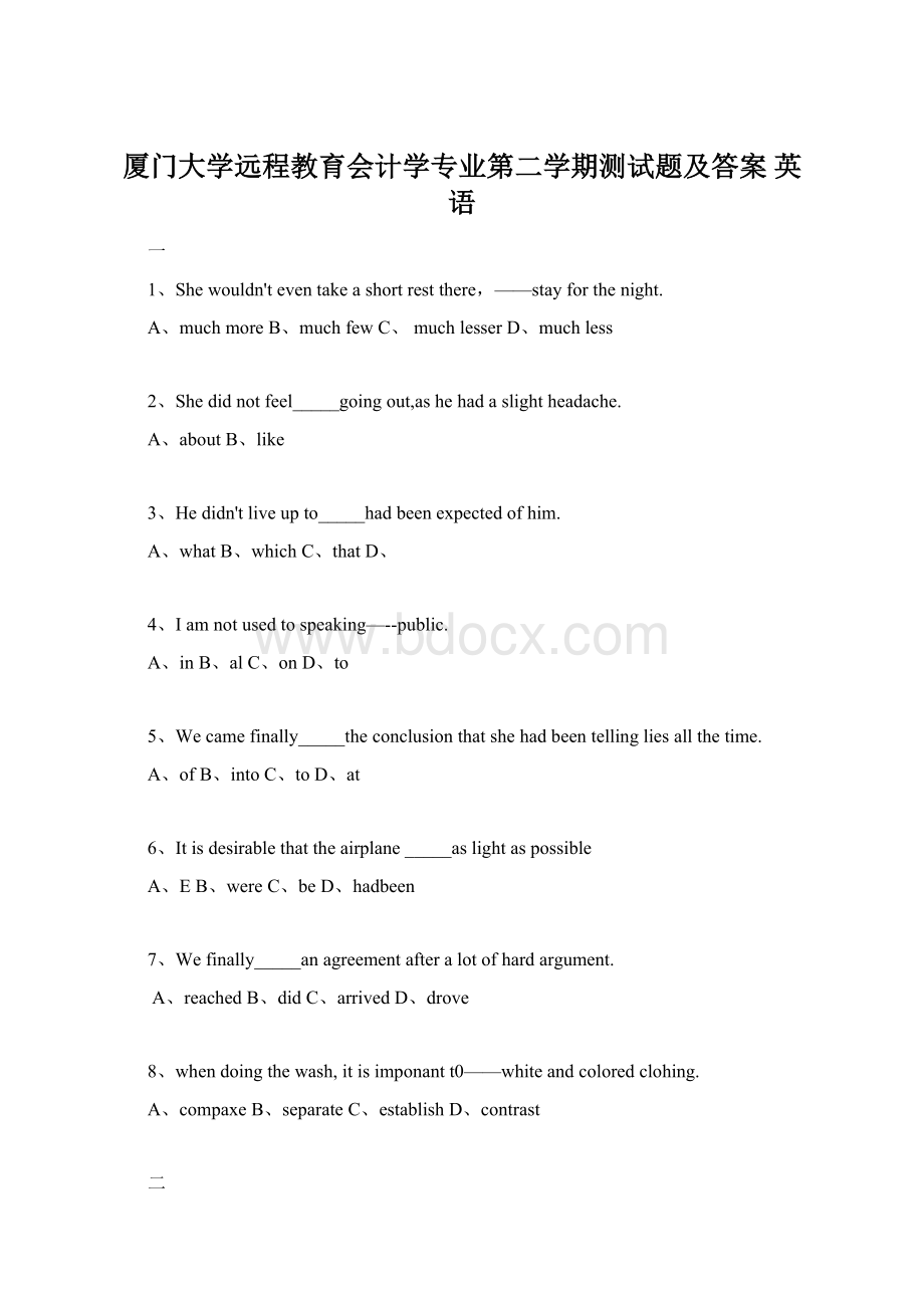 厦门大学远程教育会计学专业第二学期测试题及答案 英语.docx_第1页