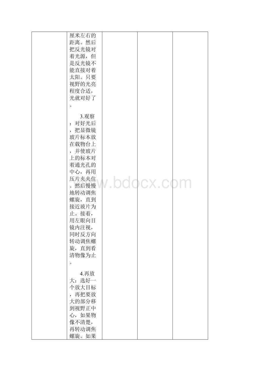 微生物学检验操作流程及评分标准.docx_第2页