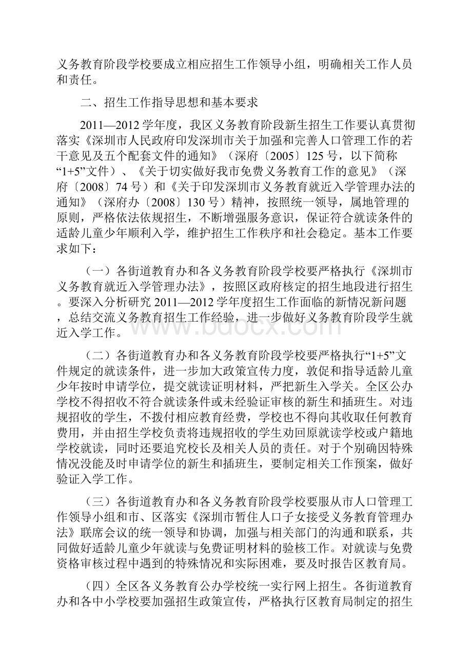 深龙教7号Word文档格式.docx_第2页