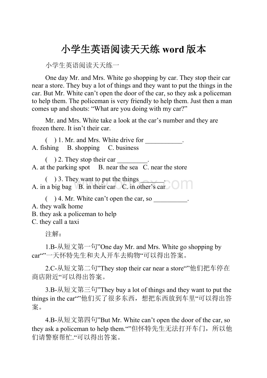 小学生英语阅读天天练word版本.docx_第1页