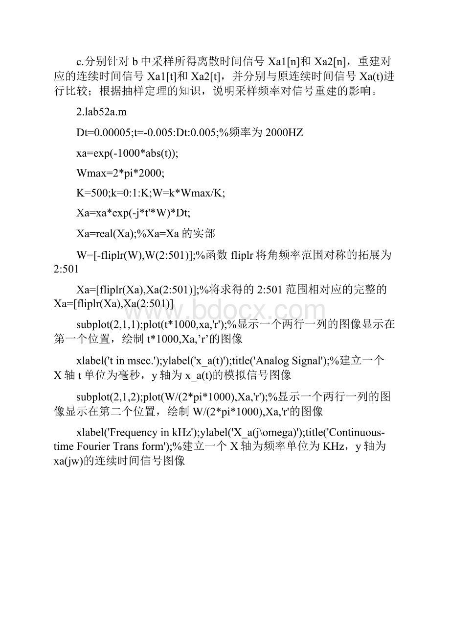 信号与系统实验五Word格式文档下载.docx_第3页