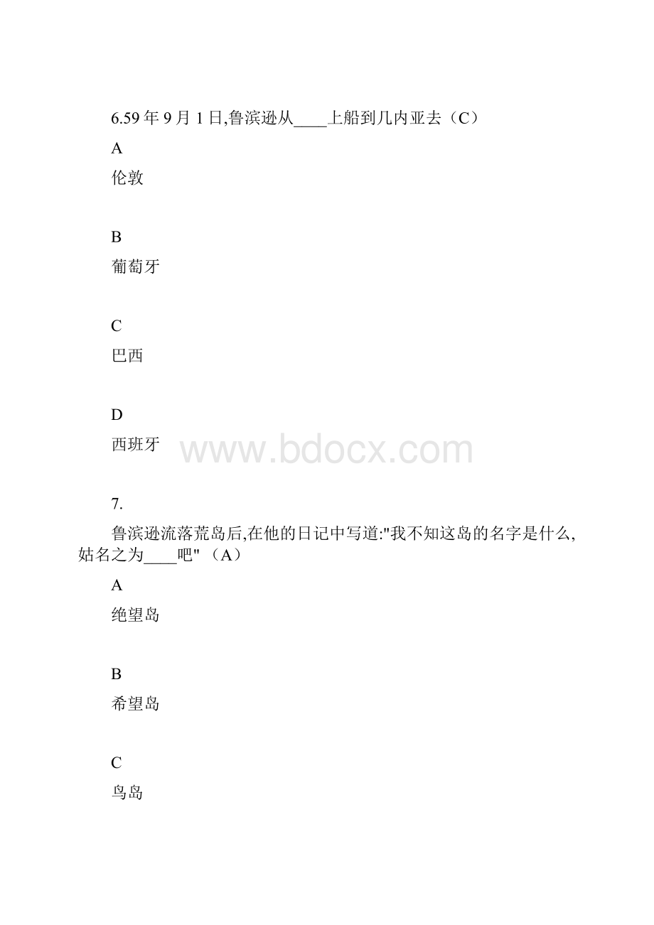 鲁宾逊漂流记复习Word格式文档下载.docx_第2页