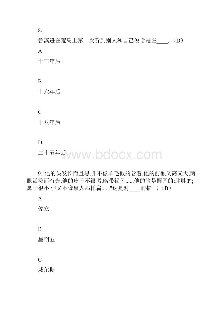 鲁宾逊漂流记复习Word格式文档下载.docx_第3页