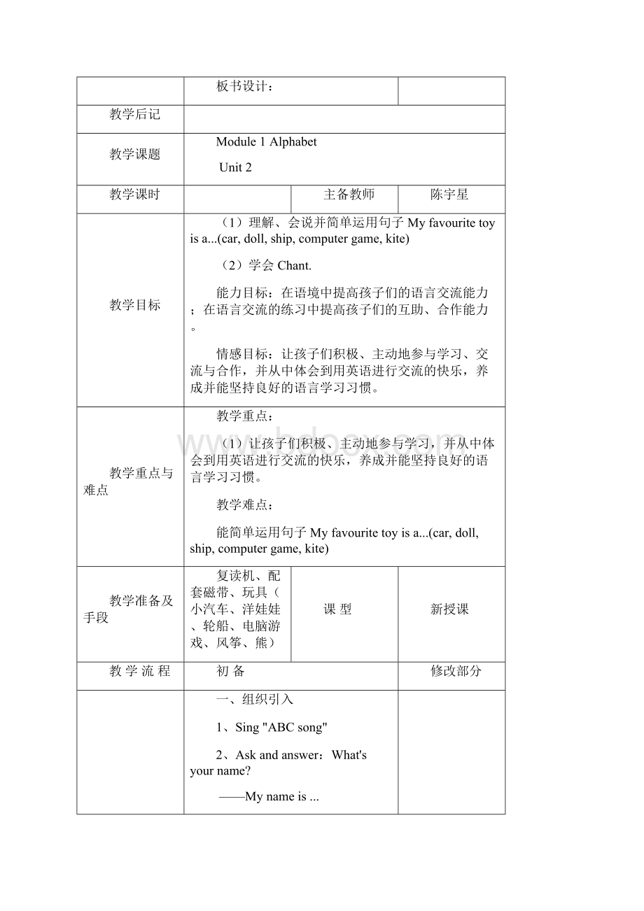 新外研版三年级下册全册英语教案.docx_第3页