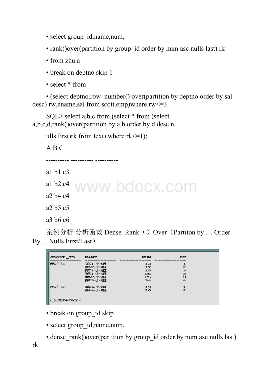 ORACLE复习资料.docx_第3页