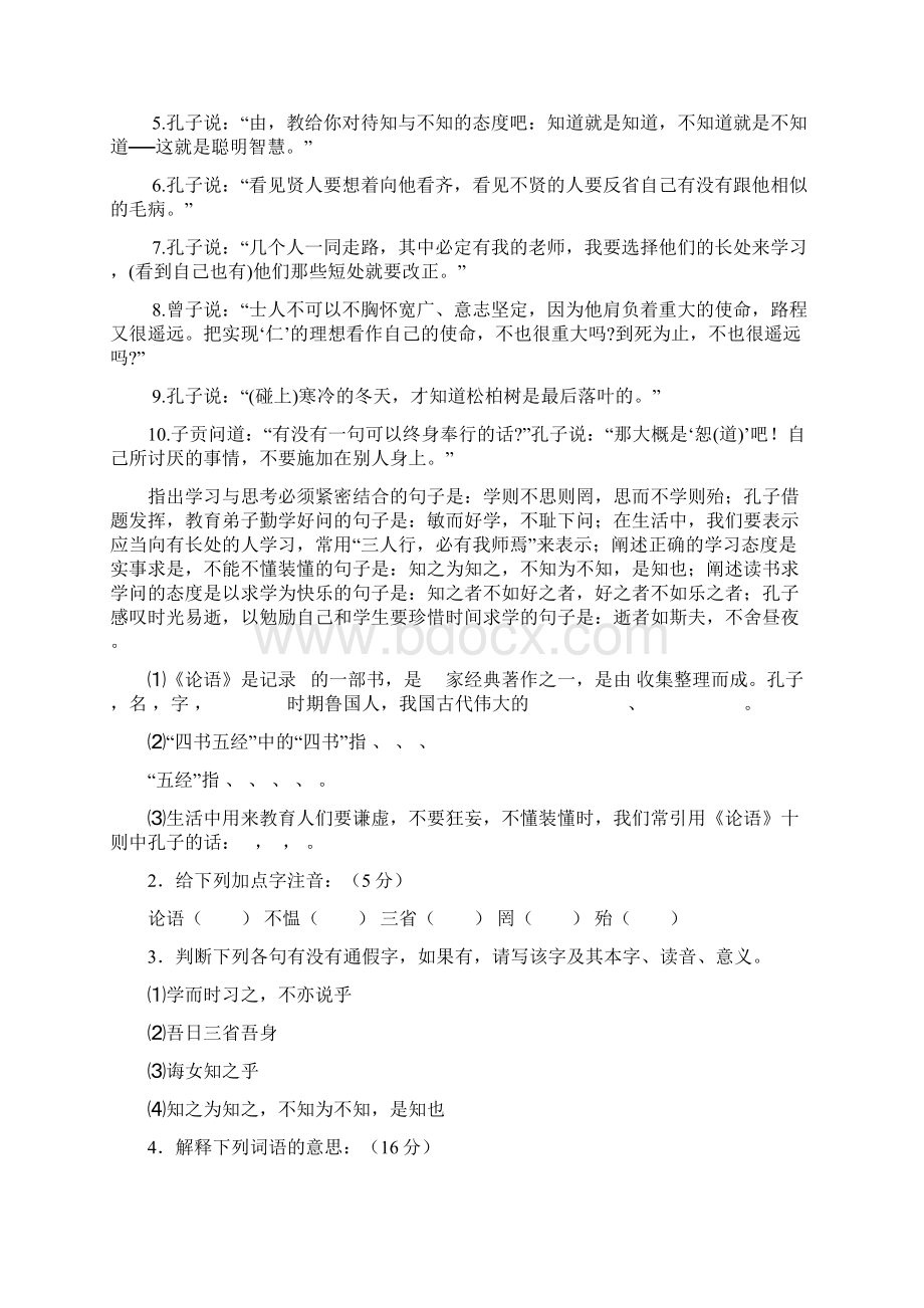 古诗词练习Word格式.docx_第3页