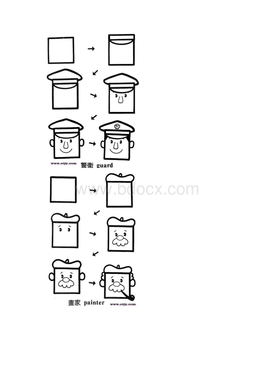 教你画简笔画1Word格式.docx_第2页