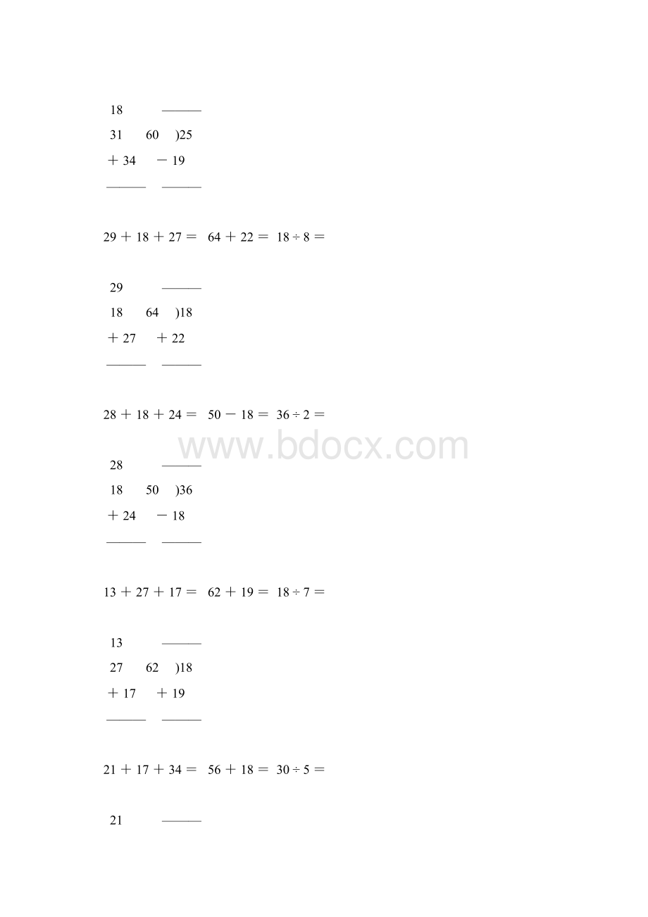 小学二年级数学下册竖式计算天天练129.docx_第3页