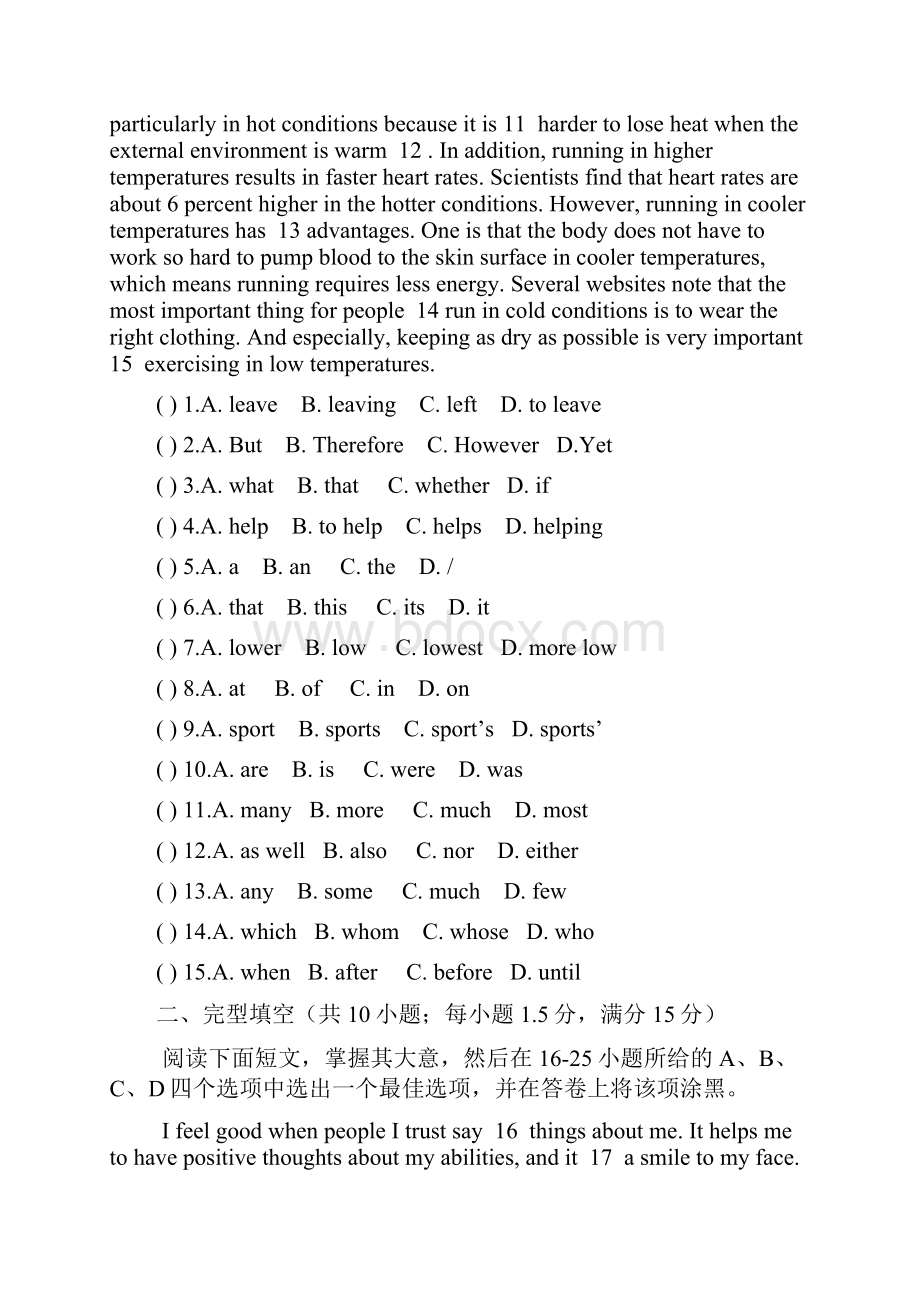 度天河外国语学校初三中考英语一模含答案解析.docx_第2页