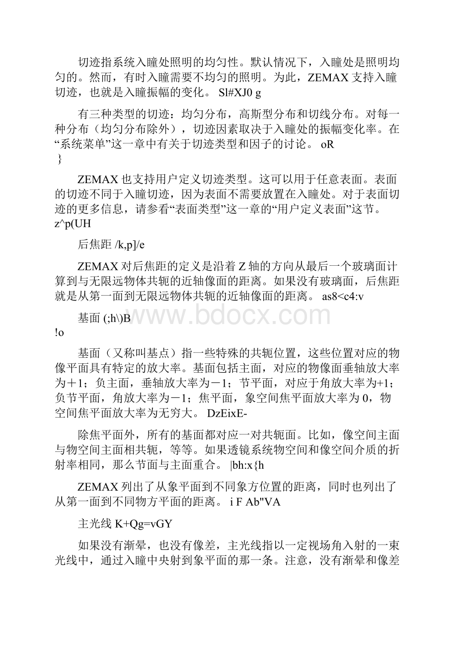 zemax操作详解.docx_第2页