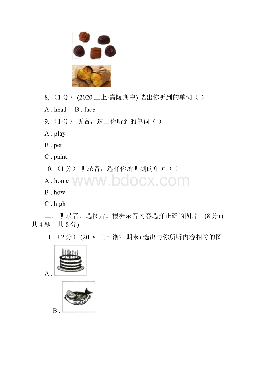 郴州市小学英语四年级上册期末统考卷无听力音频A卷Word格式.docx_第3页