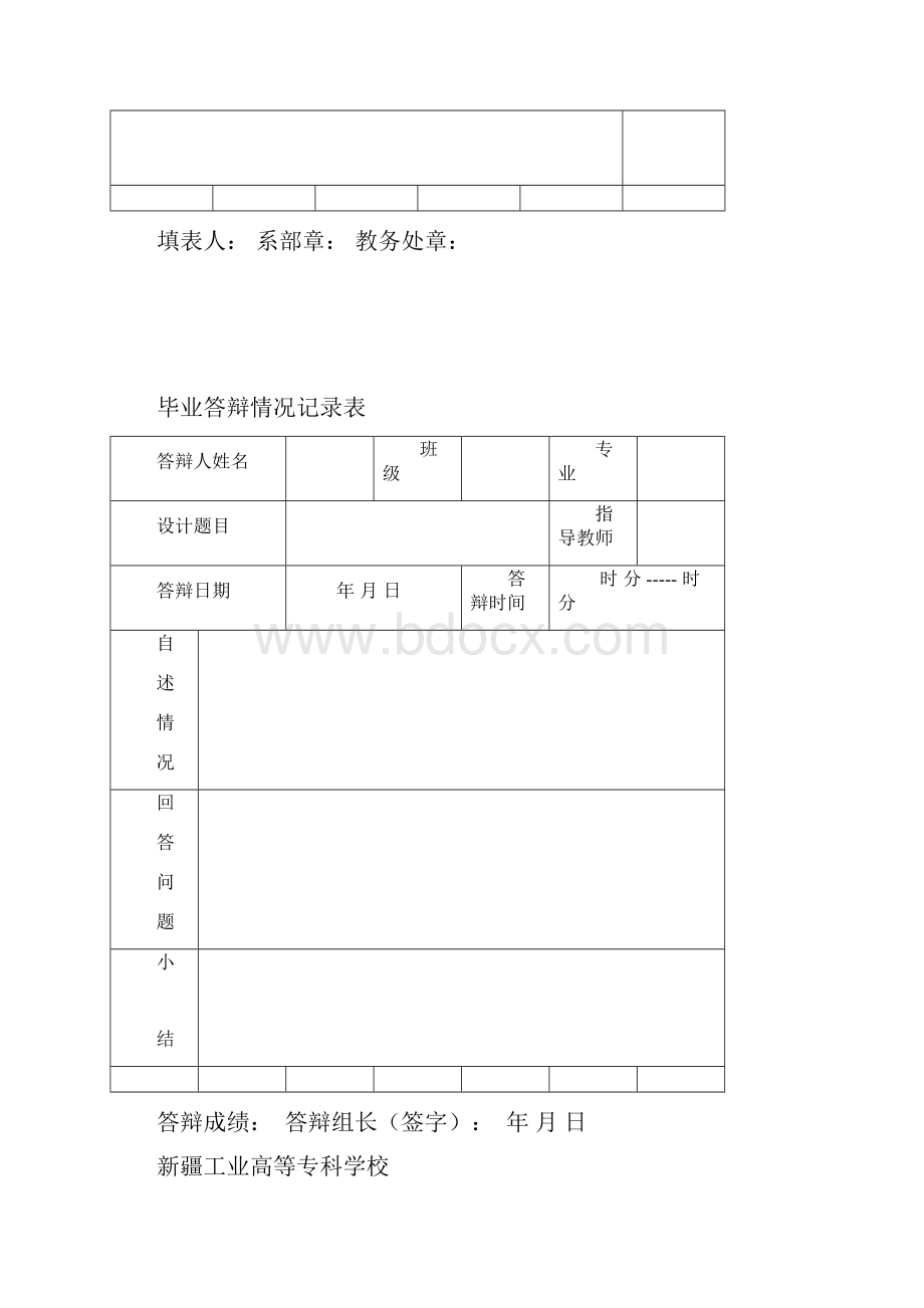 吉新煤矿通风设计毕业设计Word文档格式.docx_第3页