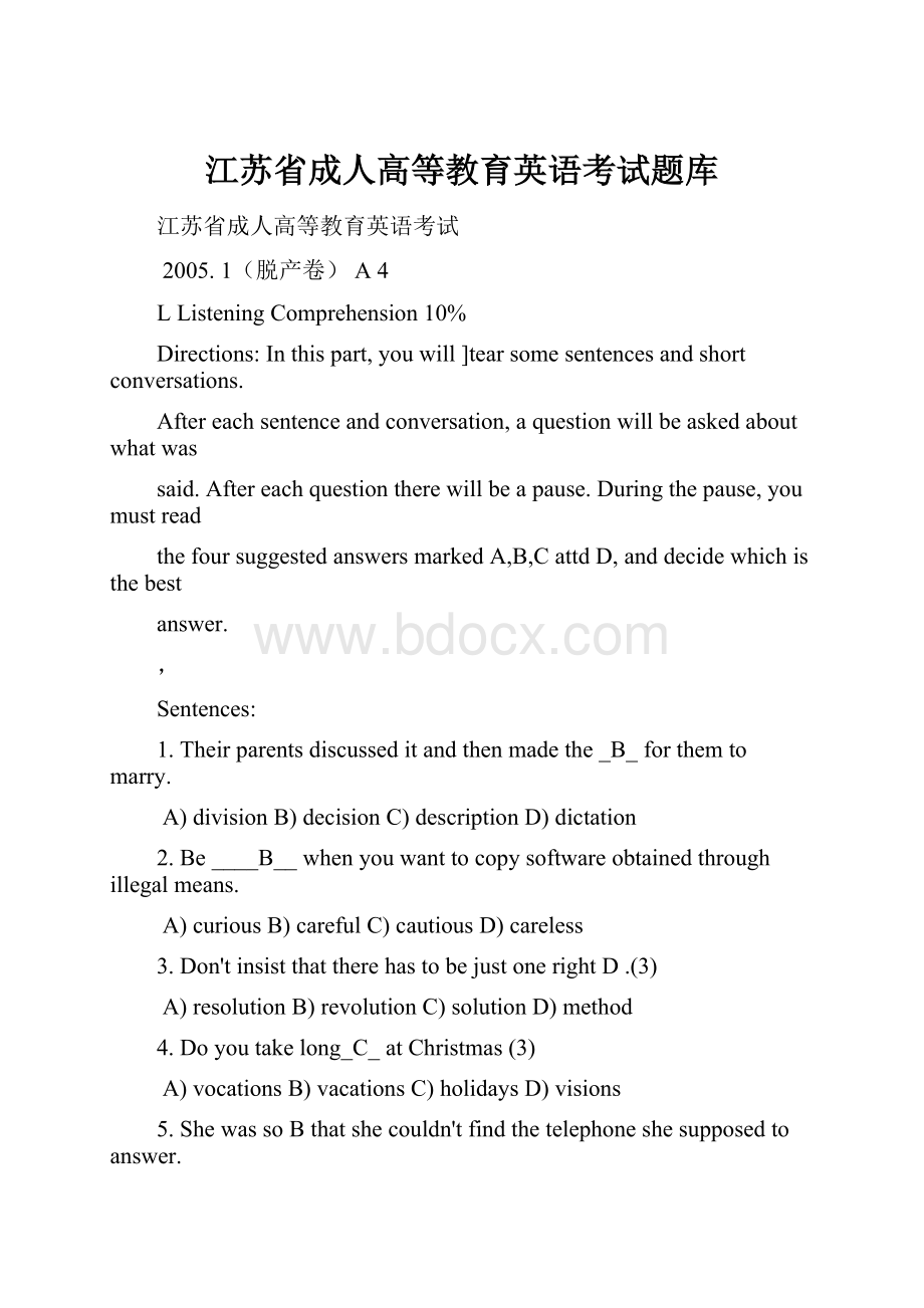 江苏省成人高等教育英语考试题库.docx_第1页