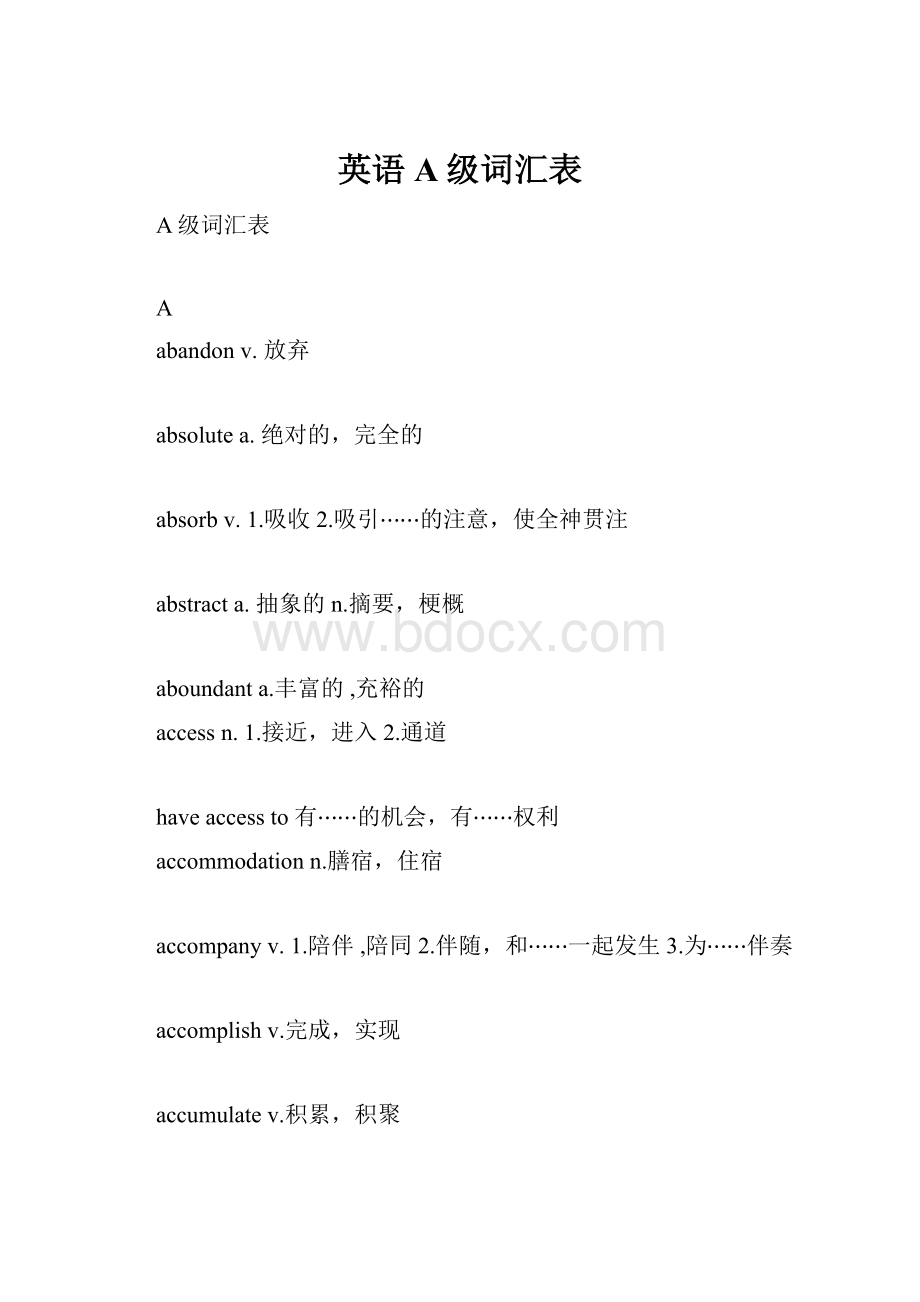 英语A级词汇表Word文件下载.docx