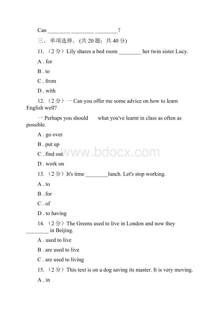 冀教版九年级Units1314教材梳理C卷.docx_第2页