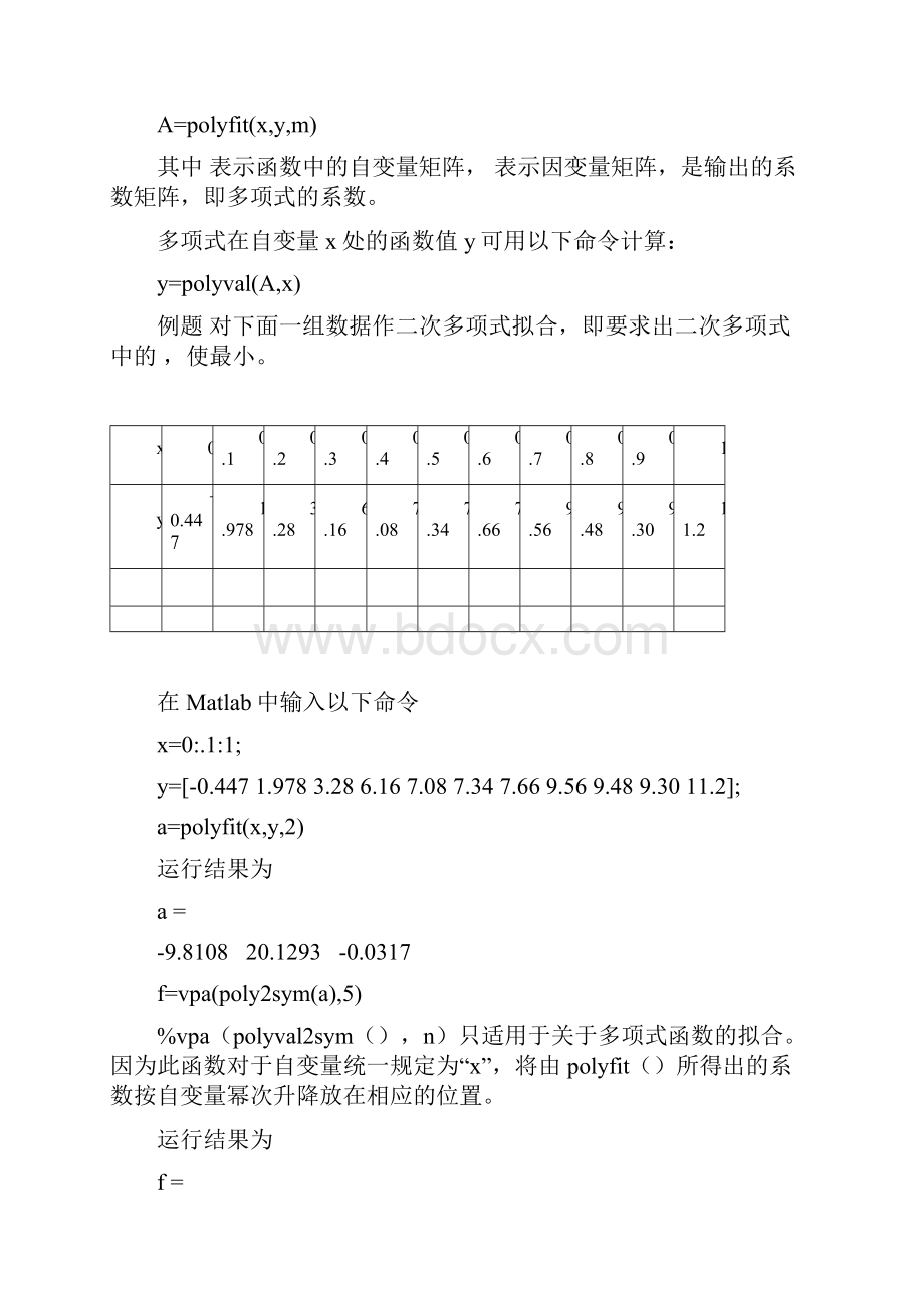 最小二乘法线性与非线性拟合Word下载.docx_第3页