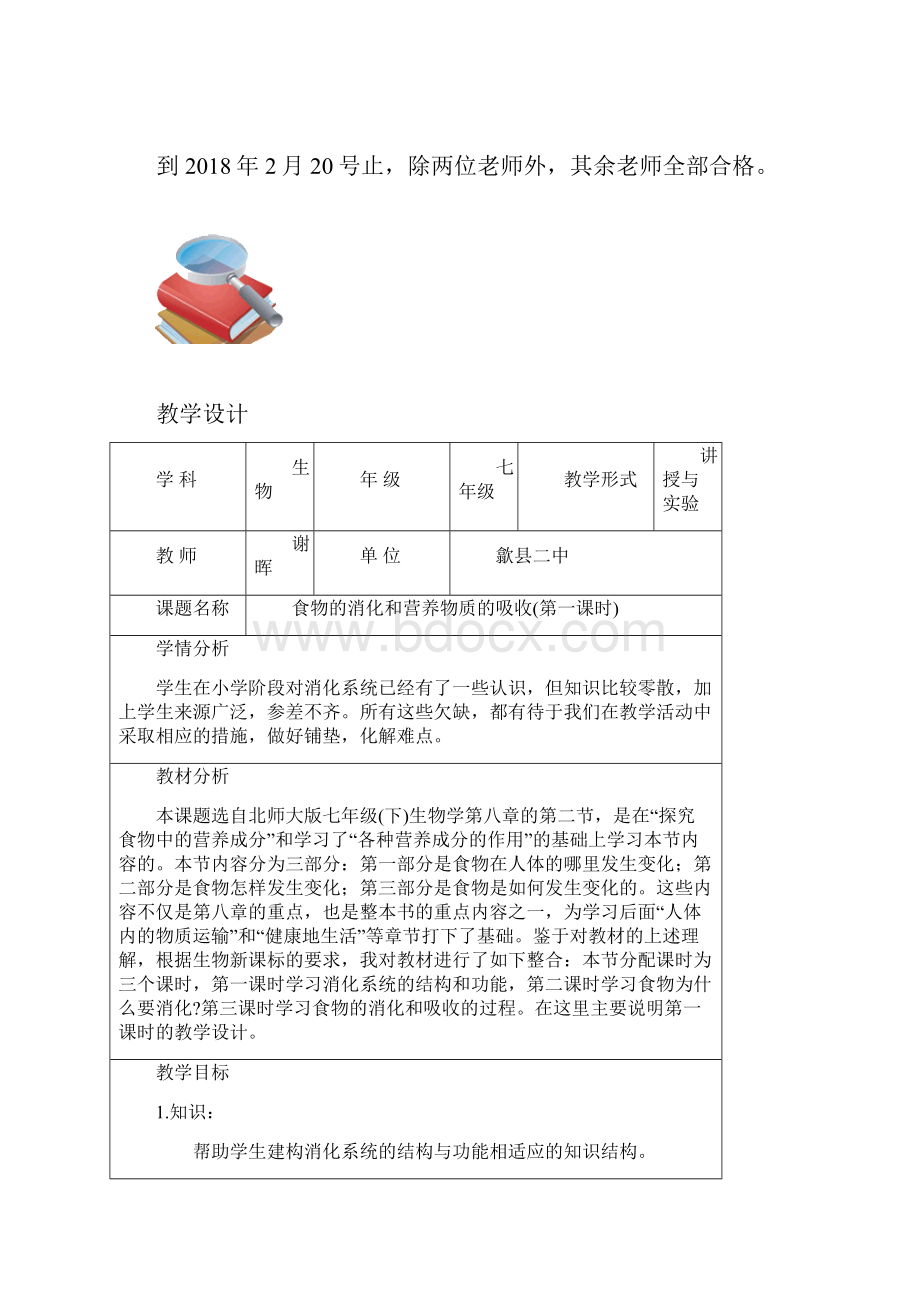 各位同仁们愿我们在国培学习中一起努力一起学习Word文件下载.docx_第2页