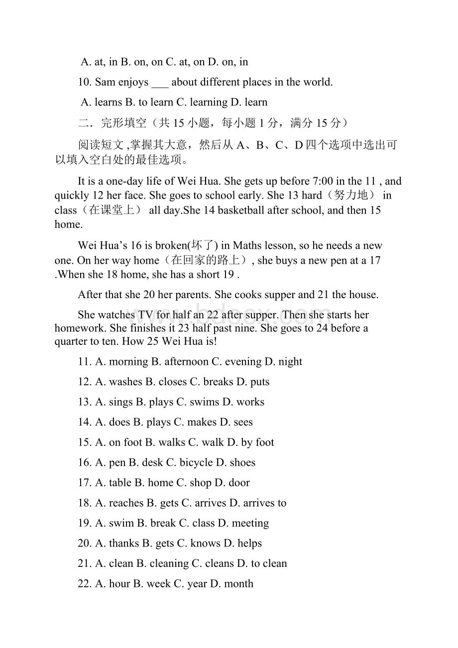 七年级英语上学期第一次月考试题人教新目标1word版本Word文档格式.docx_第2页