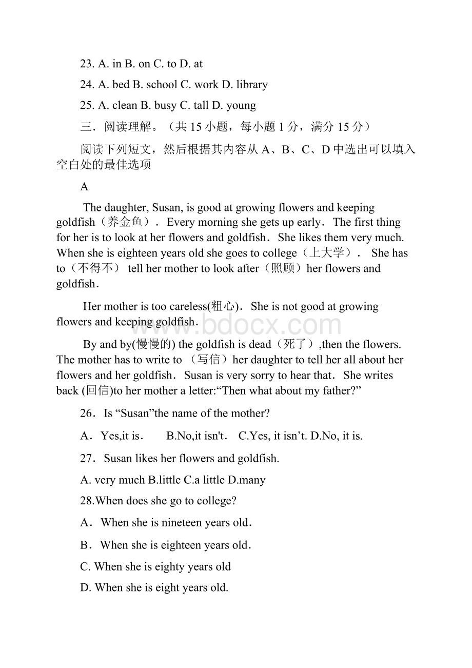 七年级英语上学期第一次月考试题人教新目标1word版本Word文档格式.docx_第3页