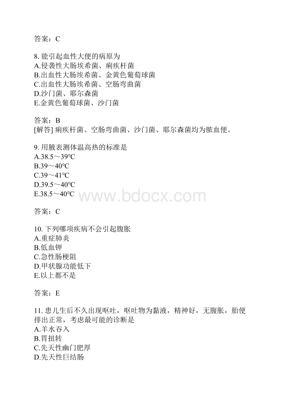 儿科主治医师分类模拟题1.docx_第3页