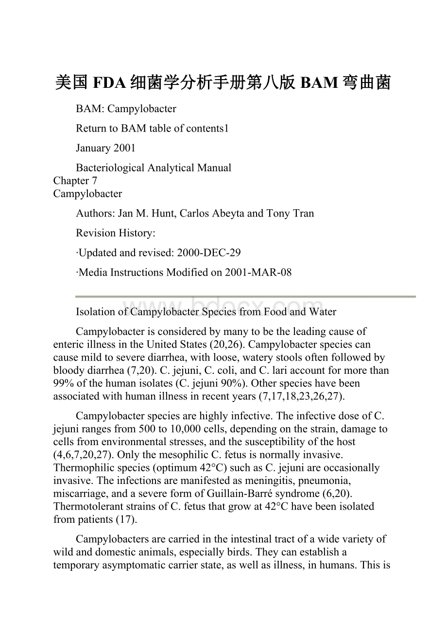 美国FDA细菌学分析手册第八版BAM弯曲菌Word文档下载推荐.docx_第1页