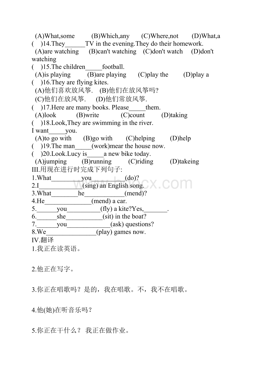 明书苑教育7年级语法专项练习.docx_第3页