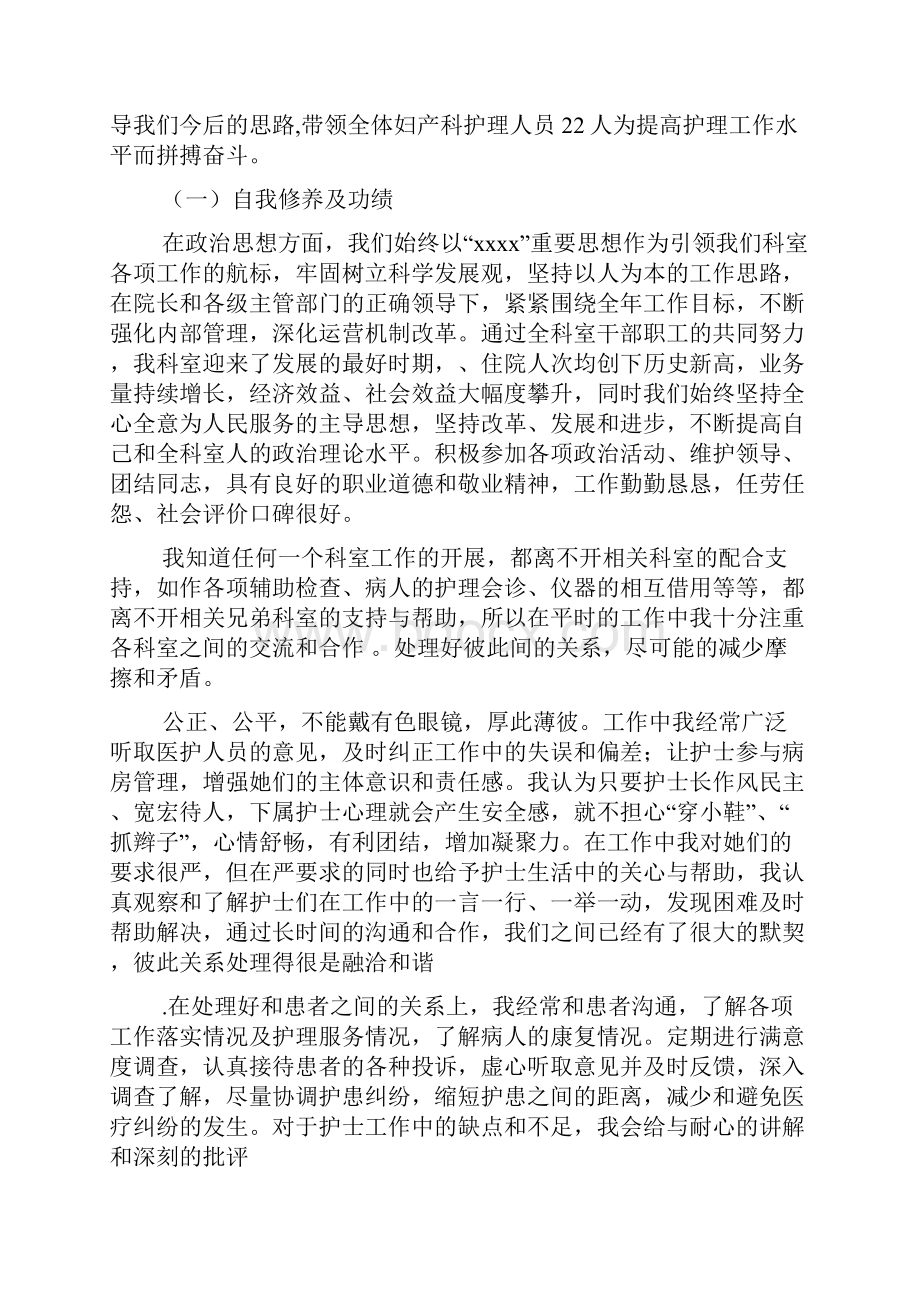 产科质量工作总结.docx_第3页