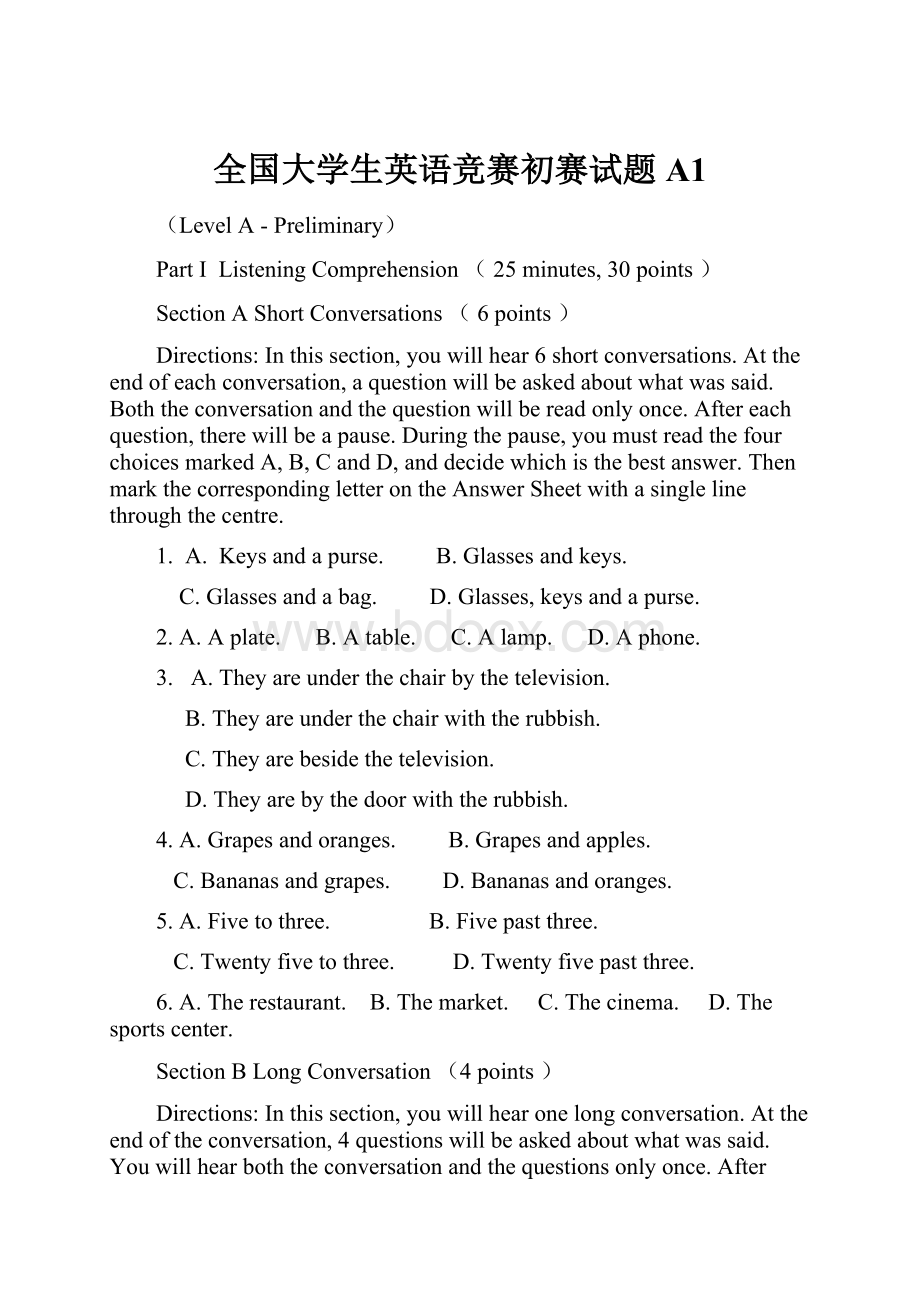 全国大学生英语竞赛初赛试题A1.docx_第1页