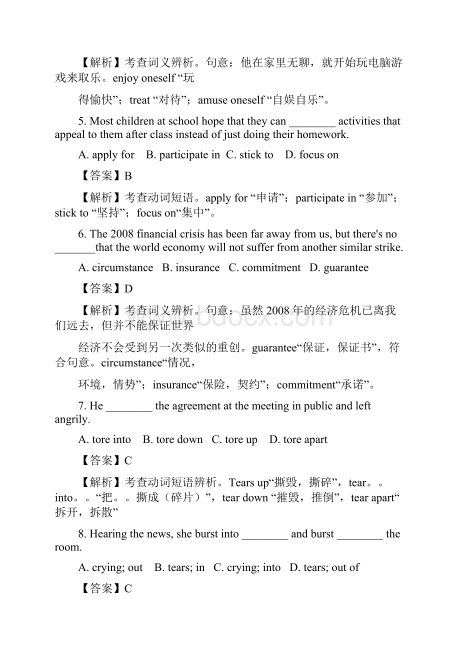 M6教案教师版.docx_第2页