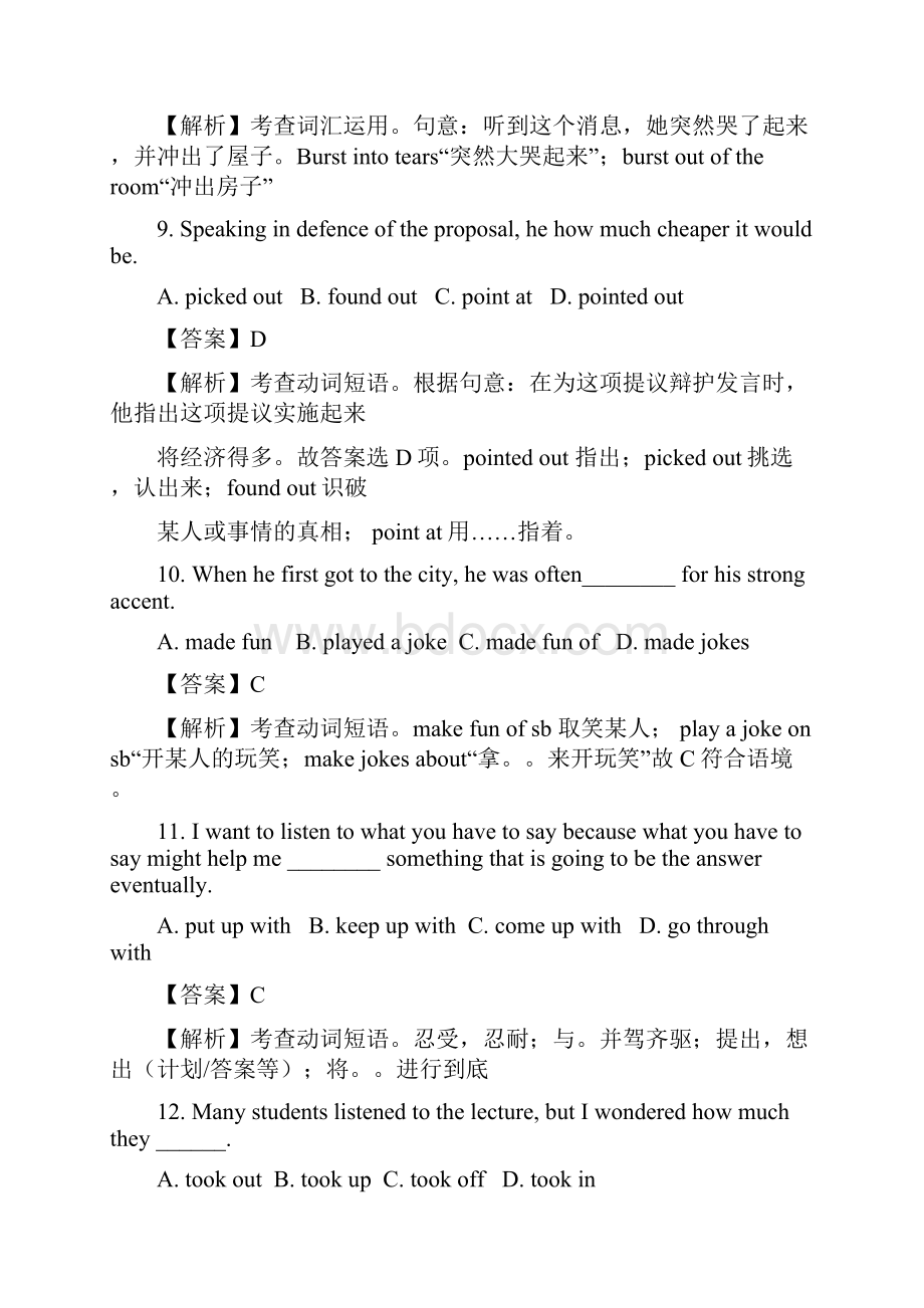 M6教案教师版.docx_第3页