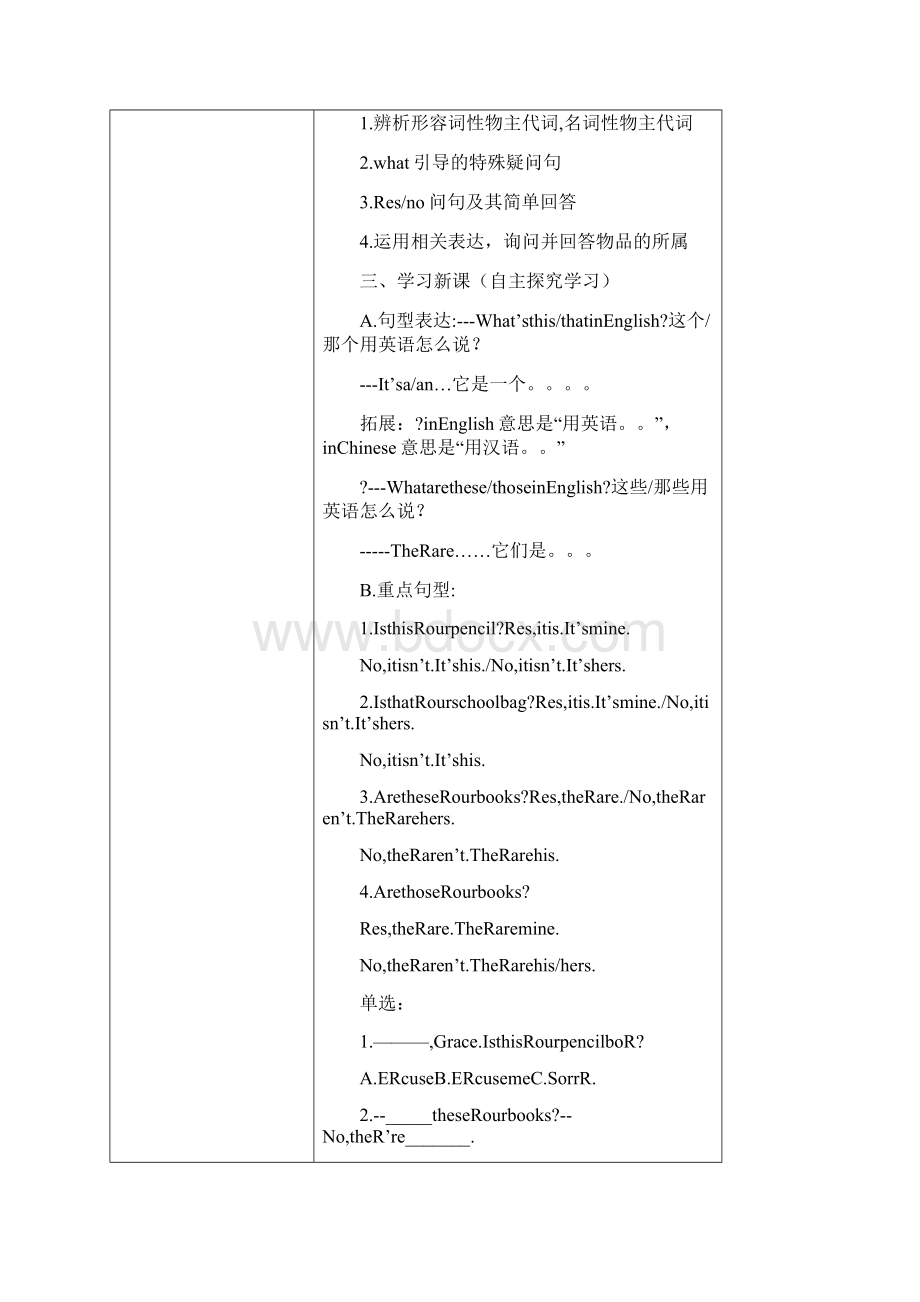 参考借鉴人教新目标七年级英语上册Unit3 讲义+习题doc.docx_第2页