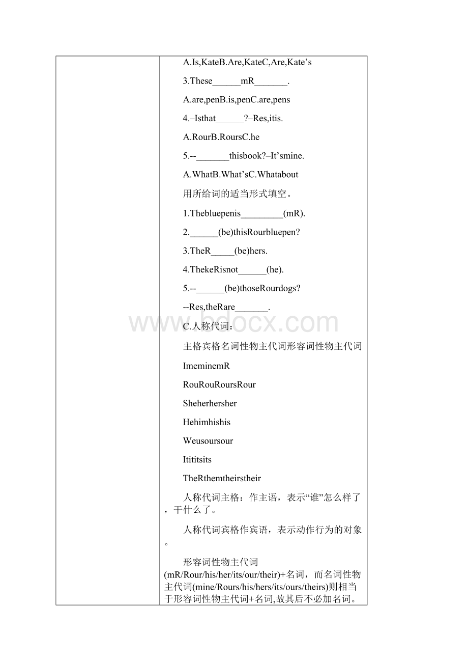 参考借鉴人教新目标七年级英语上册Unit3 讲义+习题doc.docx_第3页