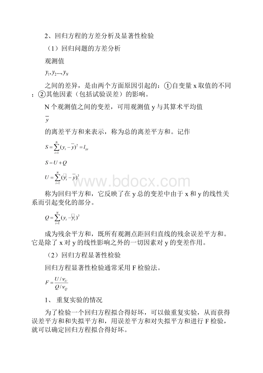 c语言编程求一元线性回归.docx_第2页