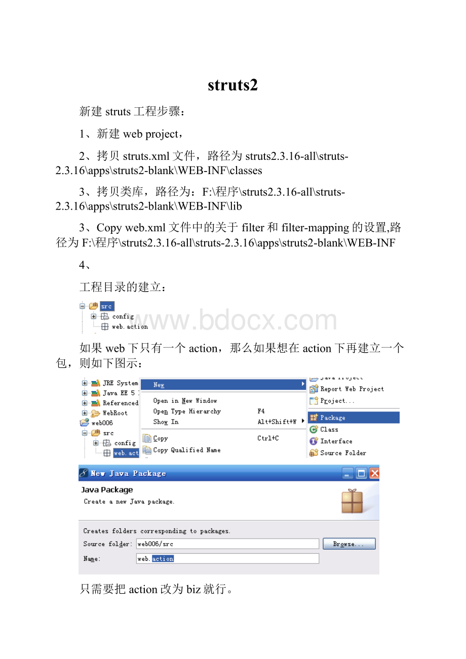 struts2.docx_第1页